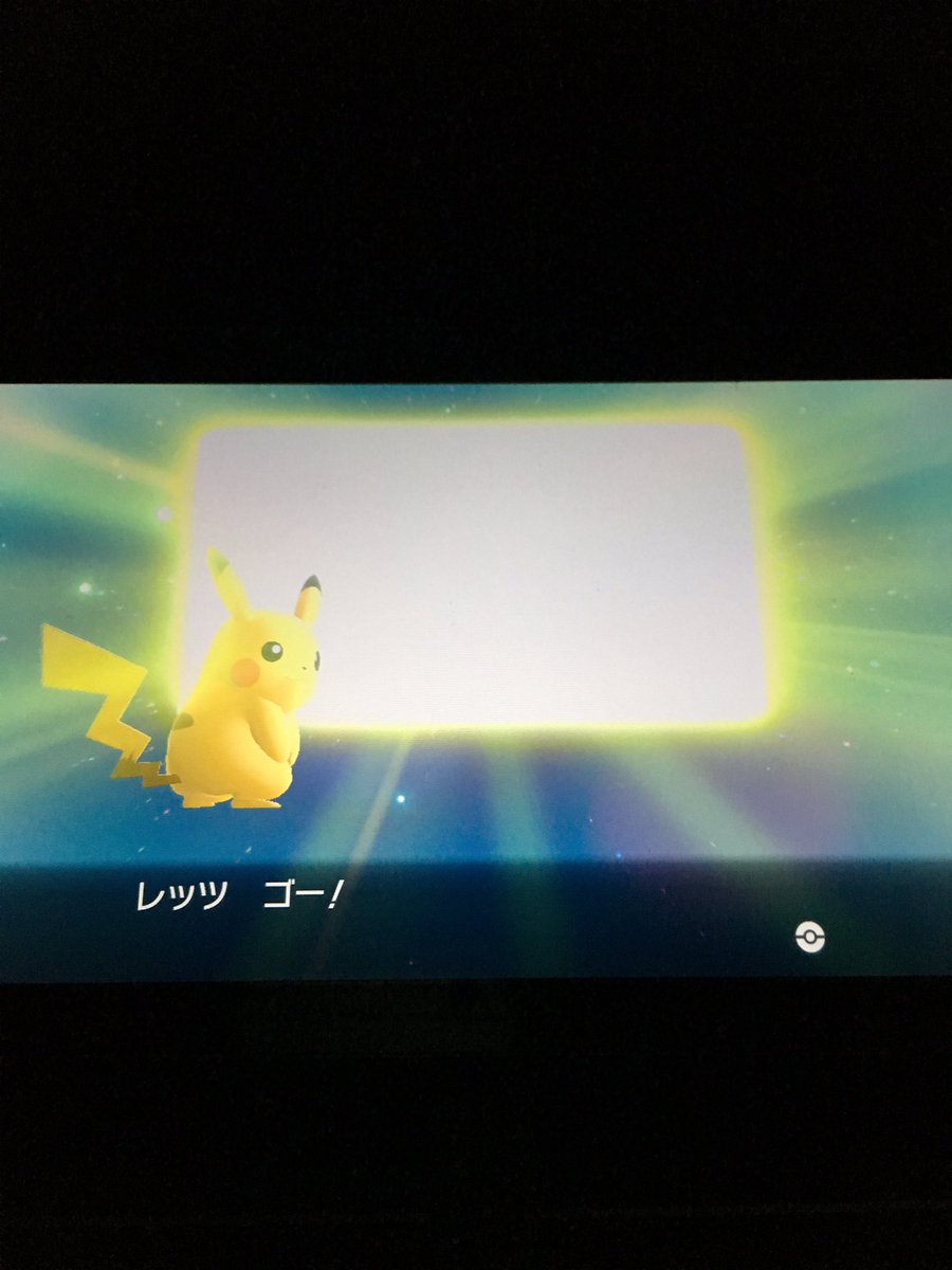 野月 ノツキ ポケモンレッツゴー面白い モンスターボール買えばよかった ミュウが手に入ったんだと ポケモンレッツゴーピカチュウ 野月 ノツキ ポケモンレッツゴー面白い モンスターボール買えばよかった ミュウが手に入ったんだと ポケモンレッツゴーピカチュウ