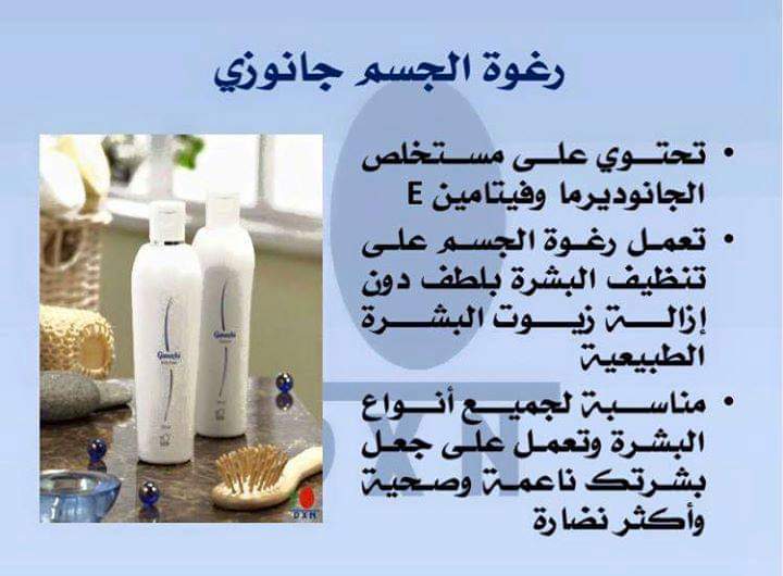 AMDAhmeD4's tweet photo. معDXNالحياه احلىDXNمنتجات طبيعيه100%100للاستفسار والتواصل علق بتم 😊 https://t.co/7sFKPPDwU0
