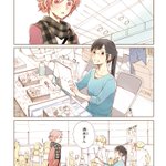 同僚にオタク趣味がバレてしまったらどうなるw百合って素晴らしいなw