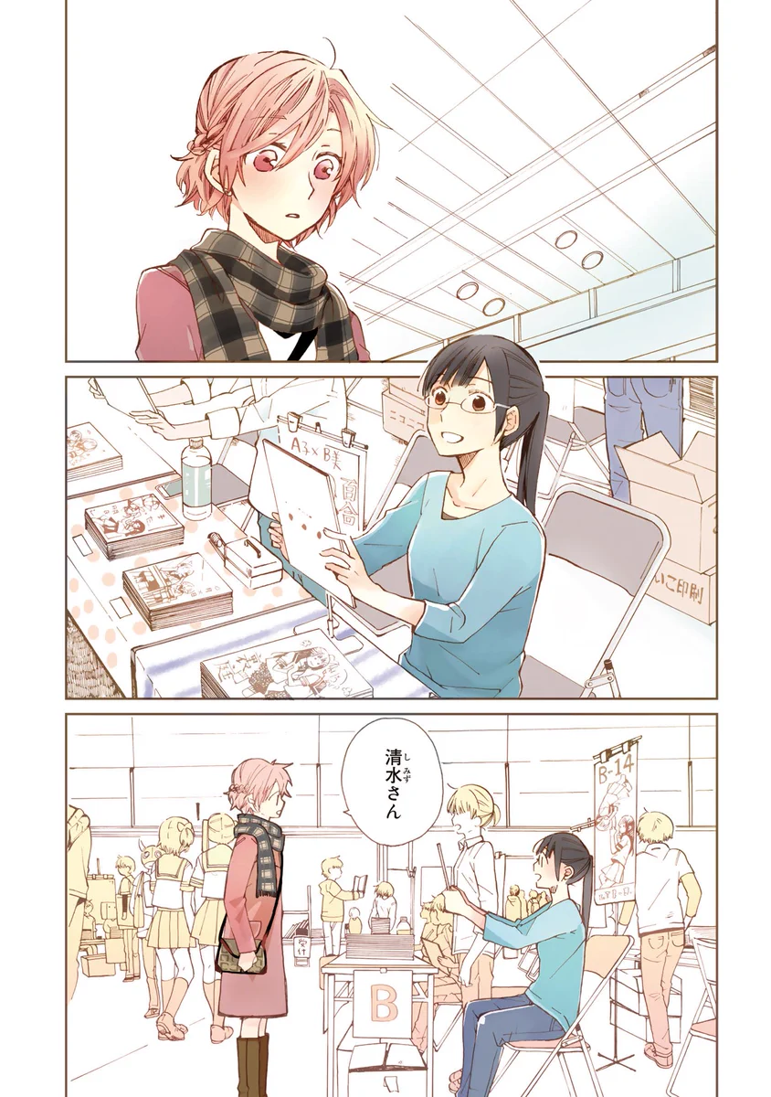 同僚にオタク趣味がバレてしまったらどうなるww百合って素晴らしいなww