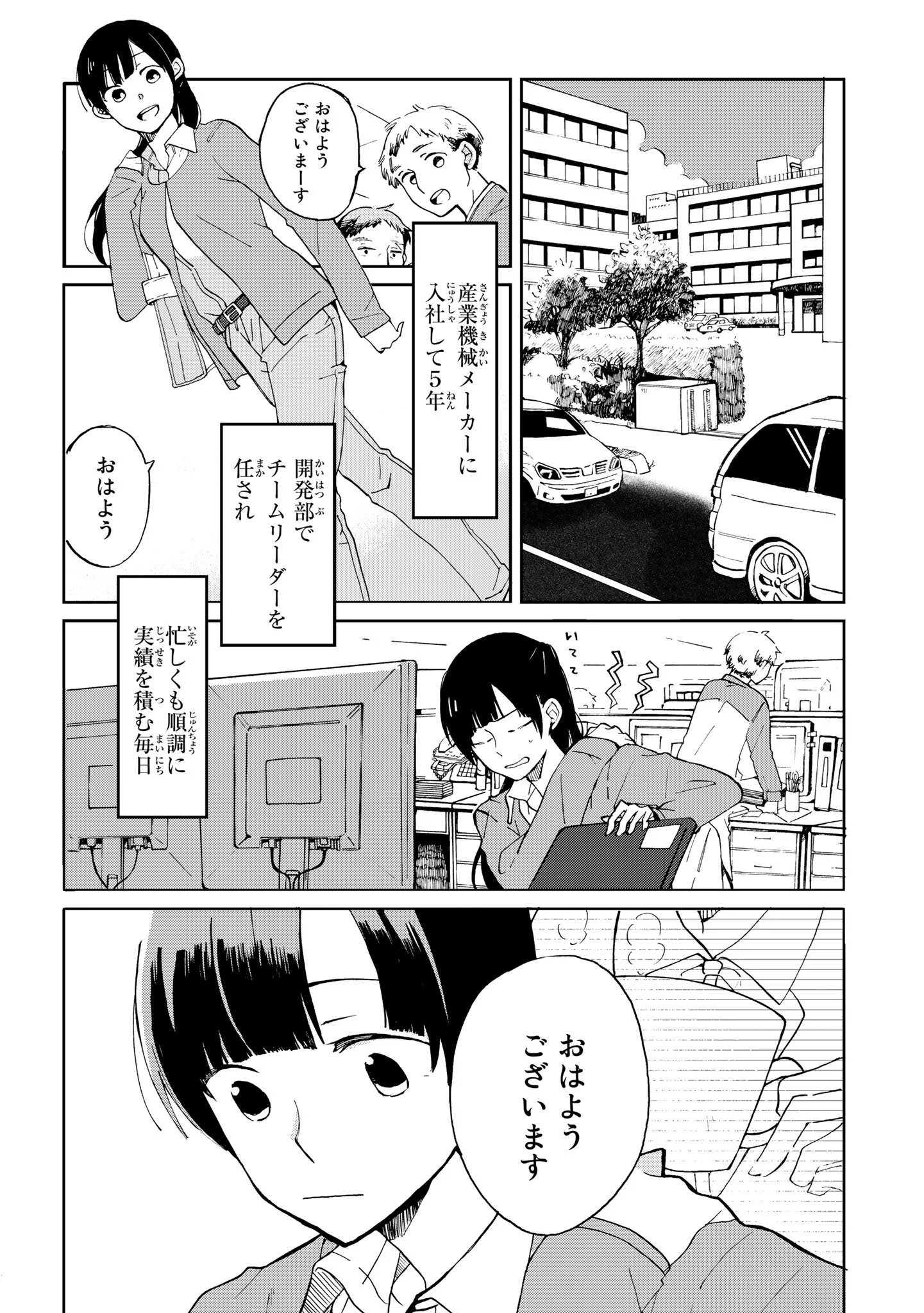 同僚にオタク趣味がバレてしまったらどうなるww百合って素晴らしいなww