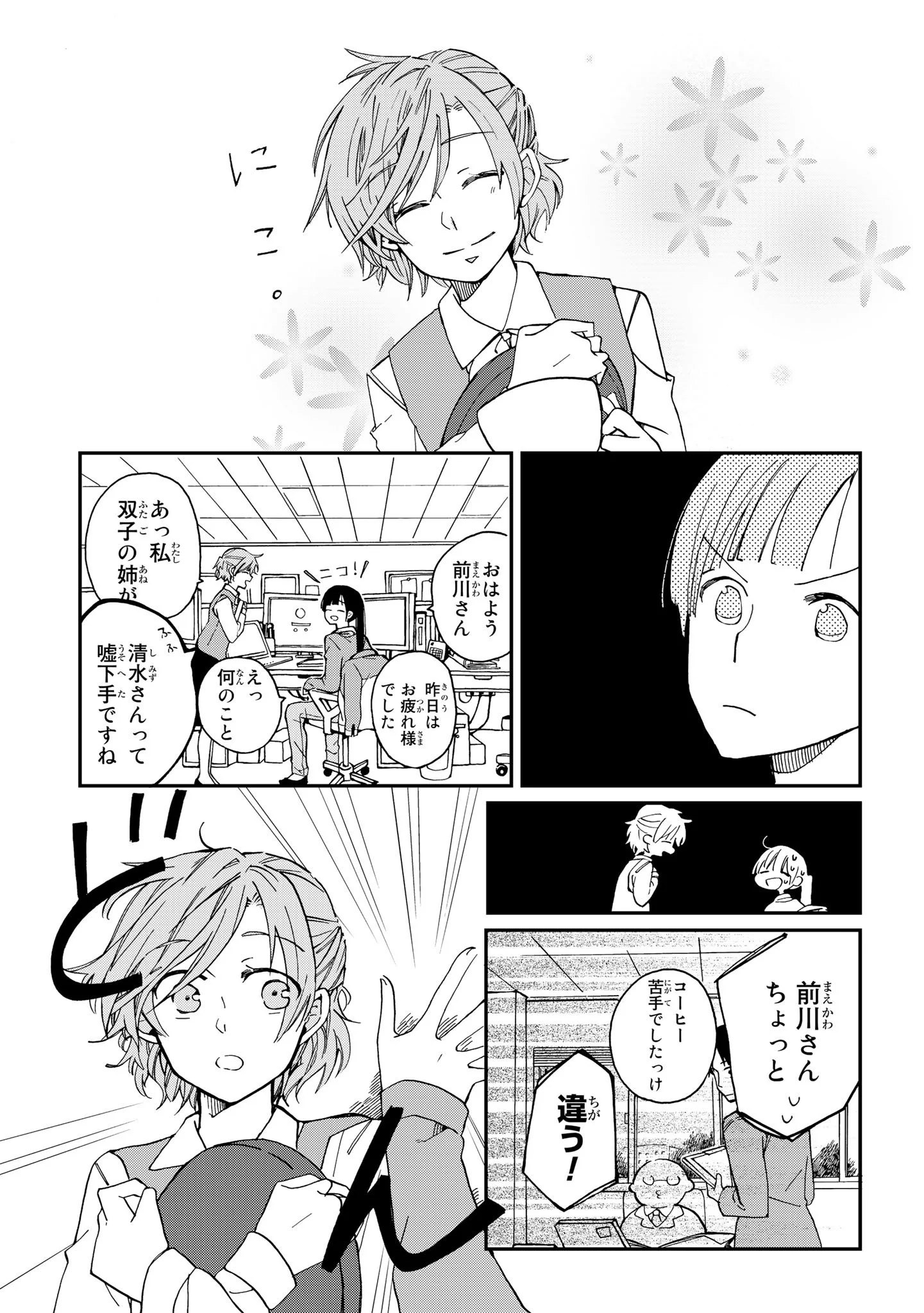 同僚にオタク趣味がバレてしまったらどうなるww百合って素晴らしいなww