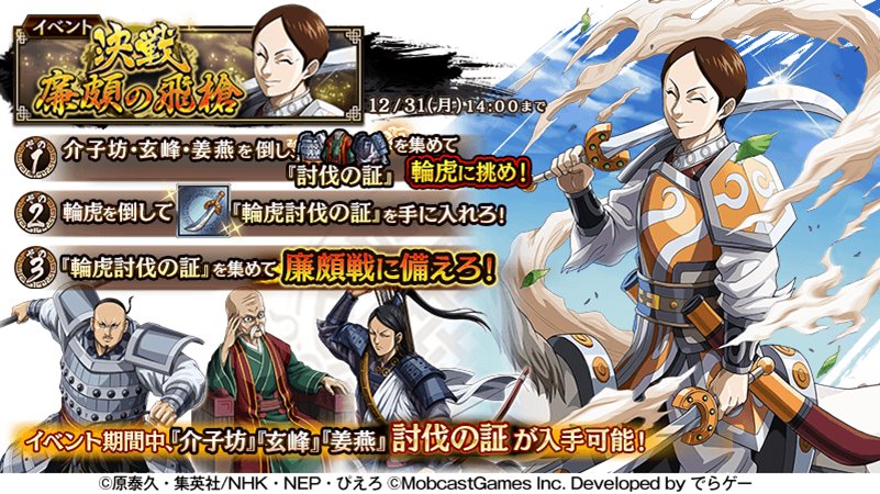 りんこ キングダム