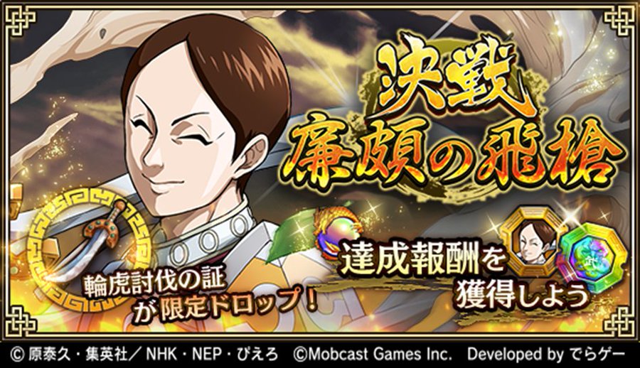 キングダム 趙三大天 廉頗 れんぱ 将軍の活躍エピソードを振り返る Ciatr シアター