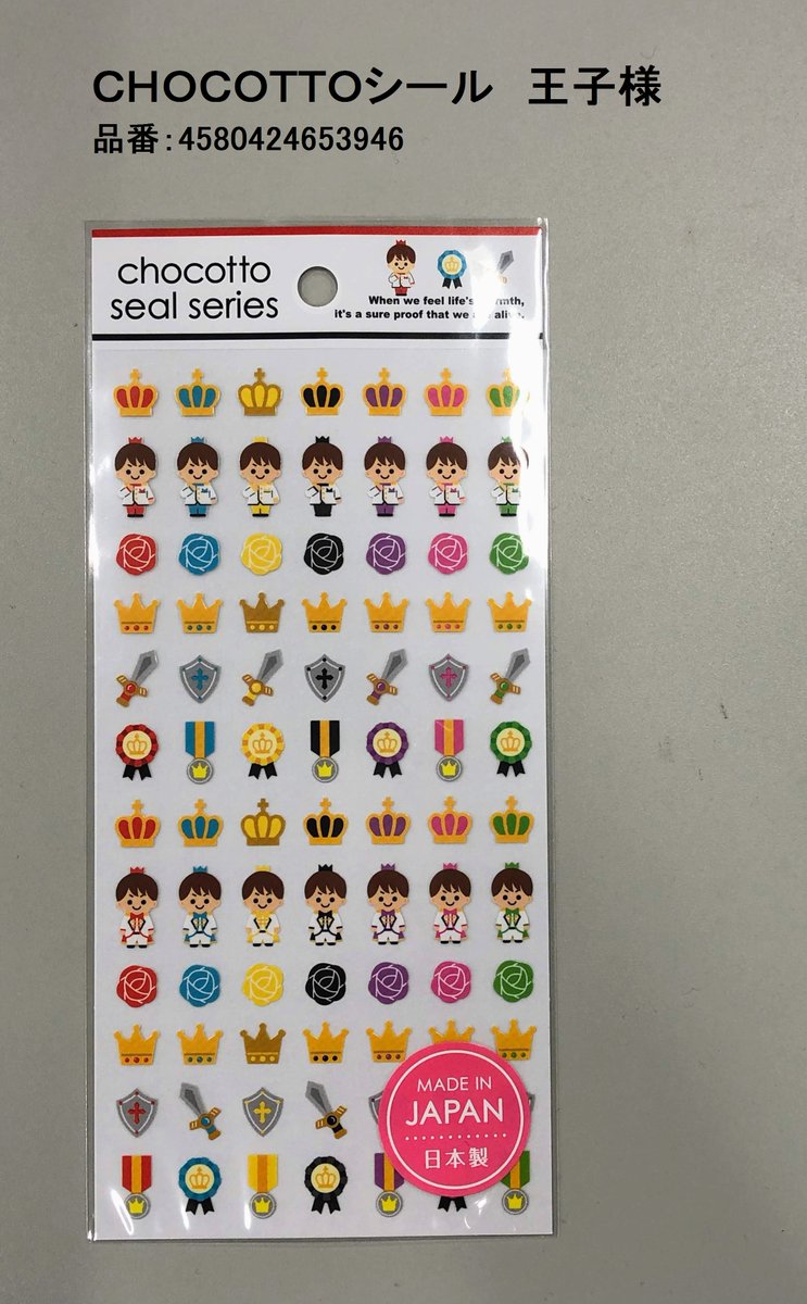 18年12月第2週 キャンドゥ100円グッズ Twitterパトロール キャンドゥ ページ 7