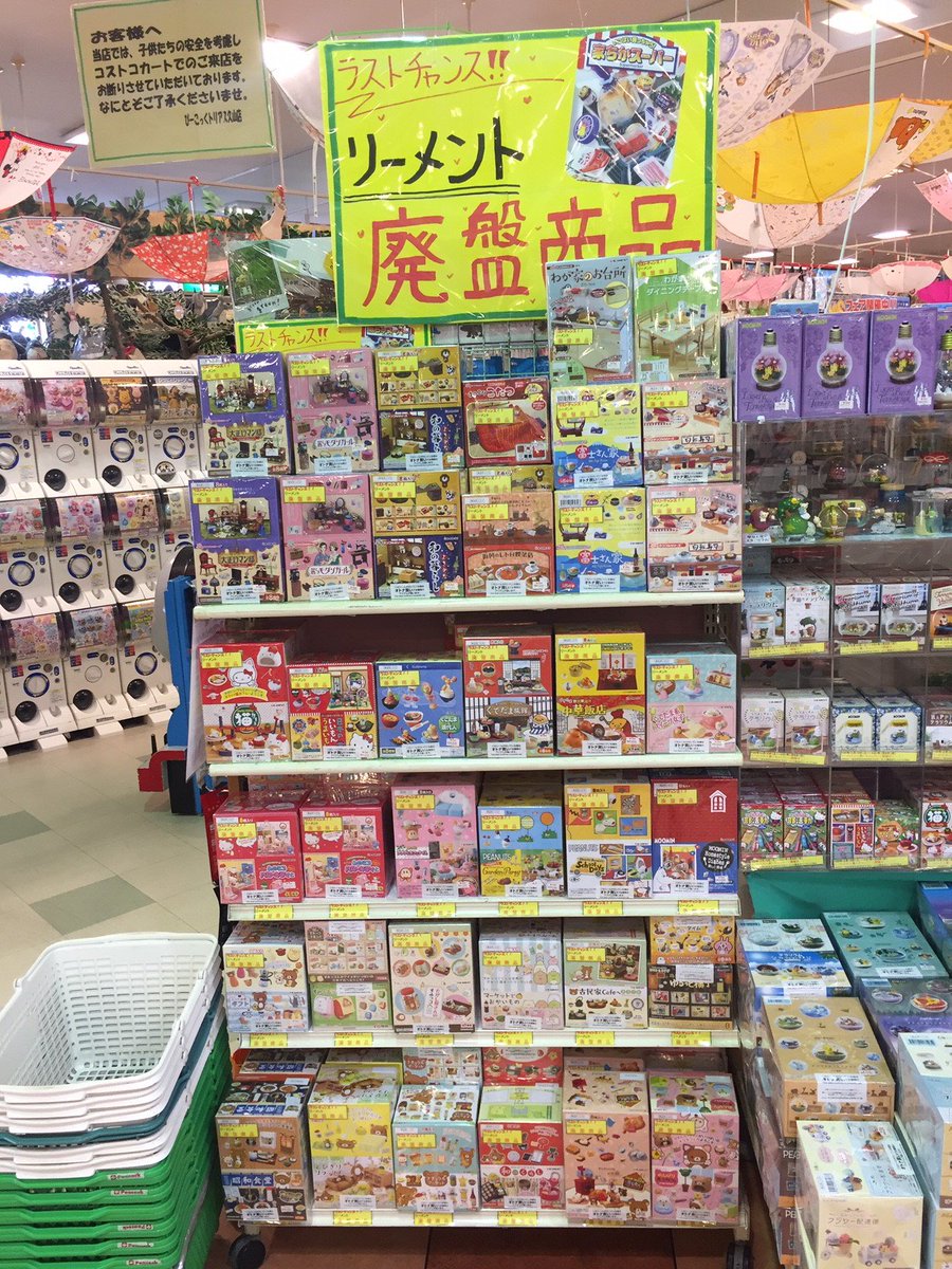 真正面です！もりもり商品ご用意してます！ そして左の方に廃盤商品