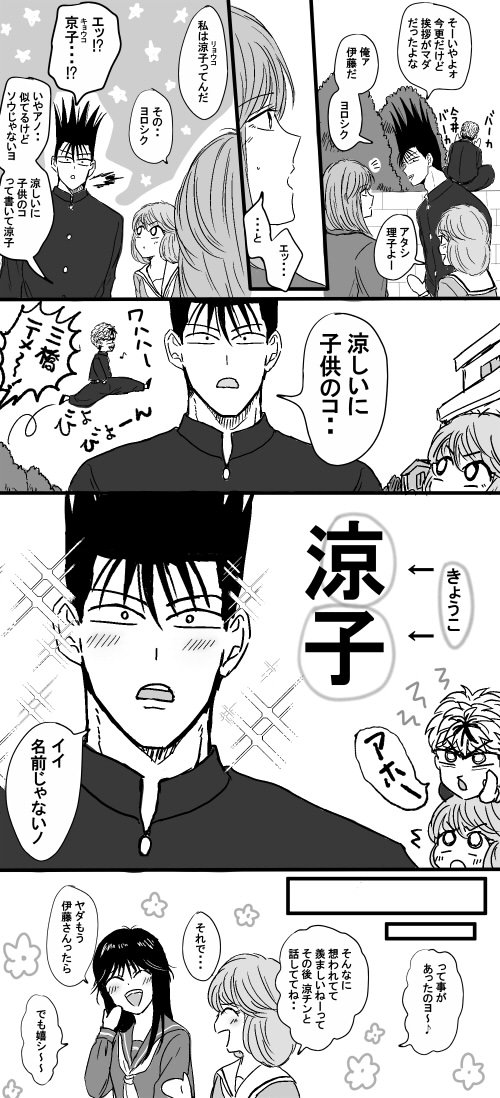 (きょうオレ)どんな時も好きなものは好きと言える気持ち抱きしめていたいイトゥさん。一部捏造入ってます注意。 