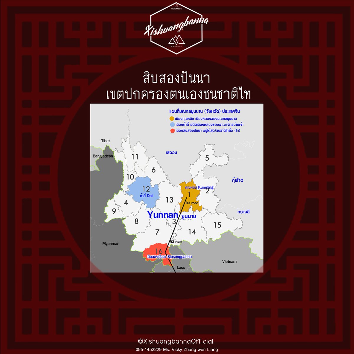 xishungbannaa's tweet photo. 12 ปันนา 
🏮 เมืองแห่งวัฒนธรรมไทลื้อ 🏮
西双版纳告庄西双景 水灯节
ミ วันนี้จะมาเล่าเรื่องราว " เมืองแห่งวัฒนธรรม "

ว่ า มี ที่ ม า ที่ ไ ป อ ย่ า ง ไ ร ?
#xishuangbanna #ทัวร์สิบสองปันนา .#เที่ยวสิบสองปันนา  
📍 https://t.co/EYKVMZa51c https://t.co/m7xVOKKbXO