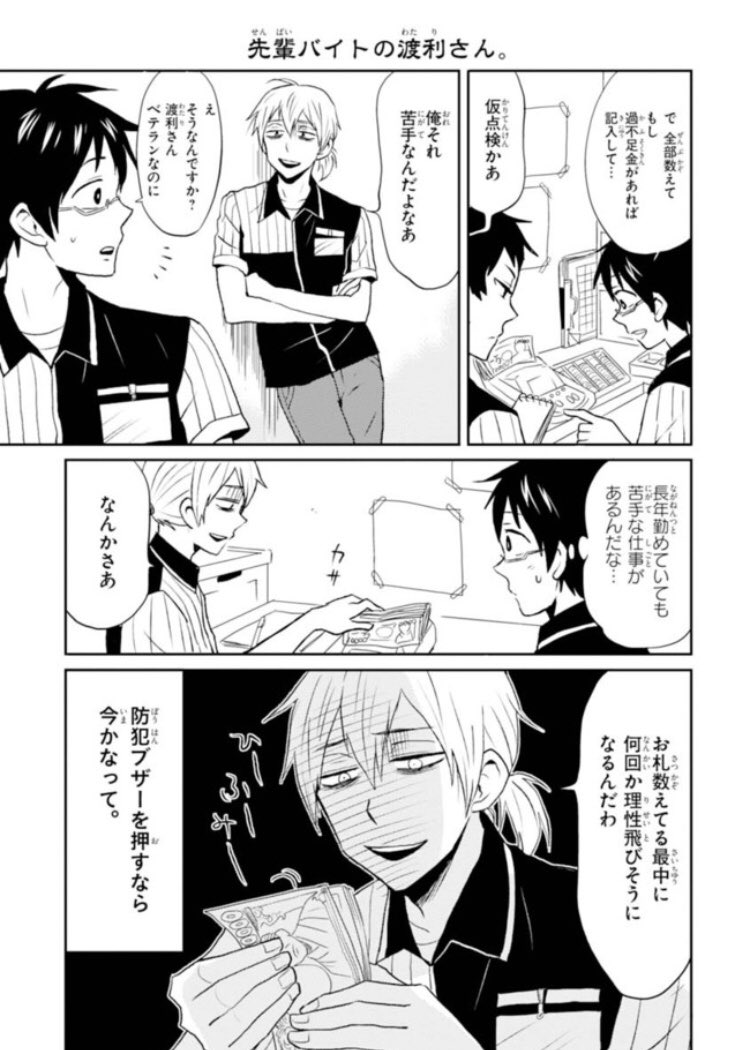 ニーチェ先生 最新刊 15巻 8 26発売 ニーチェ先生 おさらい編 配信スタート 移籍にともない 本日から ニーチェ先生 おさらい編 をスタートしました 今日はニーチェ先生 宝くじ先輩こと渡利さん 恋の重戦車こと塩山さんの登場話を配信