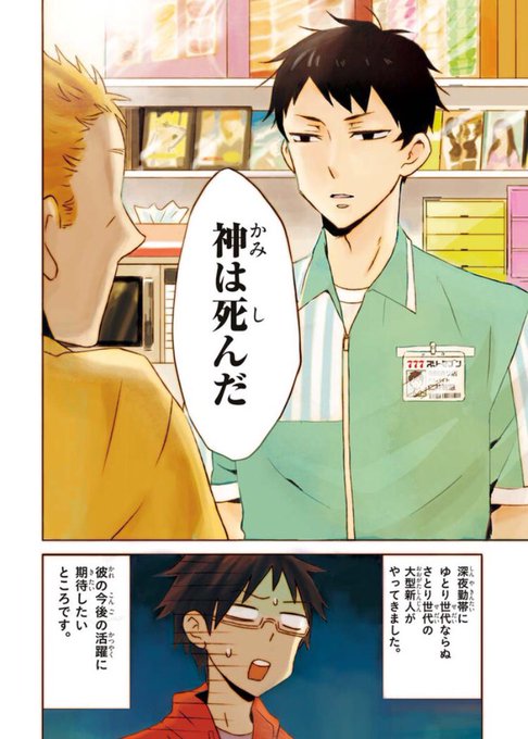 ニーチェ先生のtwitterイラスト検索結果