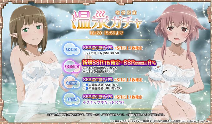 公式 ダンまち オラリオ ラプソディアさん がハッシュタグ Danmachi ダンラプ をつけたツイート一覧 3 Whotwi グラフィカルtwitter分析