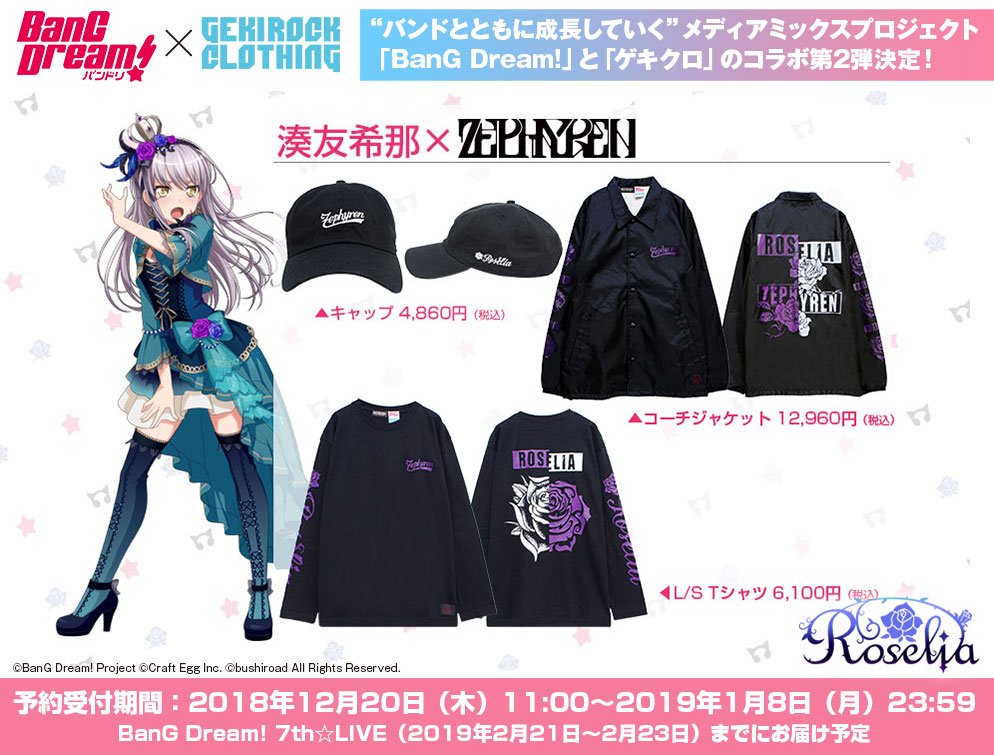 GEKIROCK CLOTHING@RTプレゼント開催中! on X: GEKIROCK CLOTHING@RTプレゼント開催中! on X: