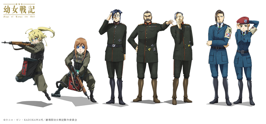 劇場版 幼女戦記 アニメ公式 Blu Ray Dvd好評発売中 最新情報 劇場版 幼女戦記 のキャラクター情報を公開 ターニャ ヴィーシャ レルゲン ルーデルドルフ ゼートゥーア ドレイク メアリーのキャラクター情報が公開されました 映画