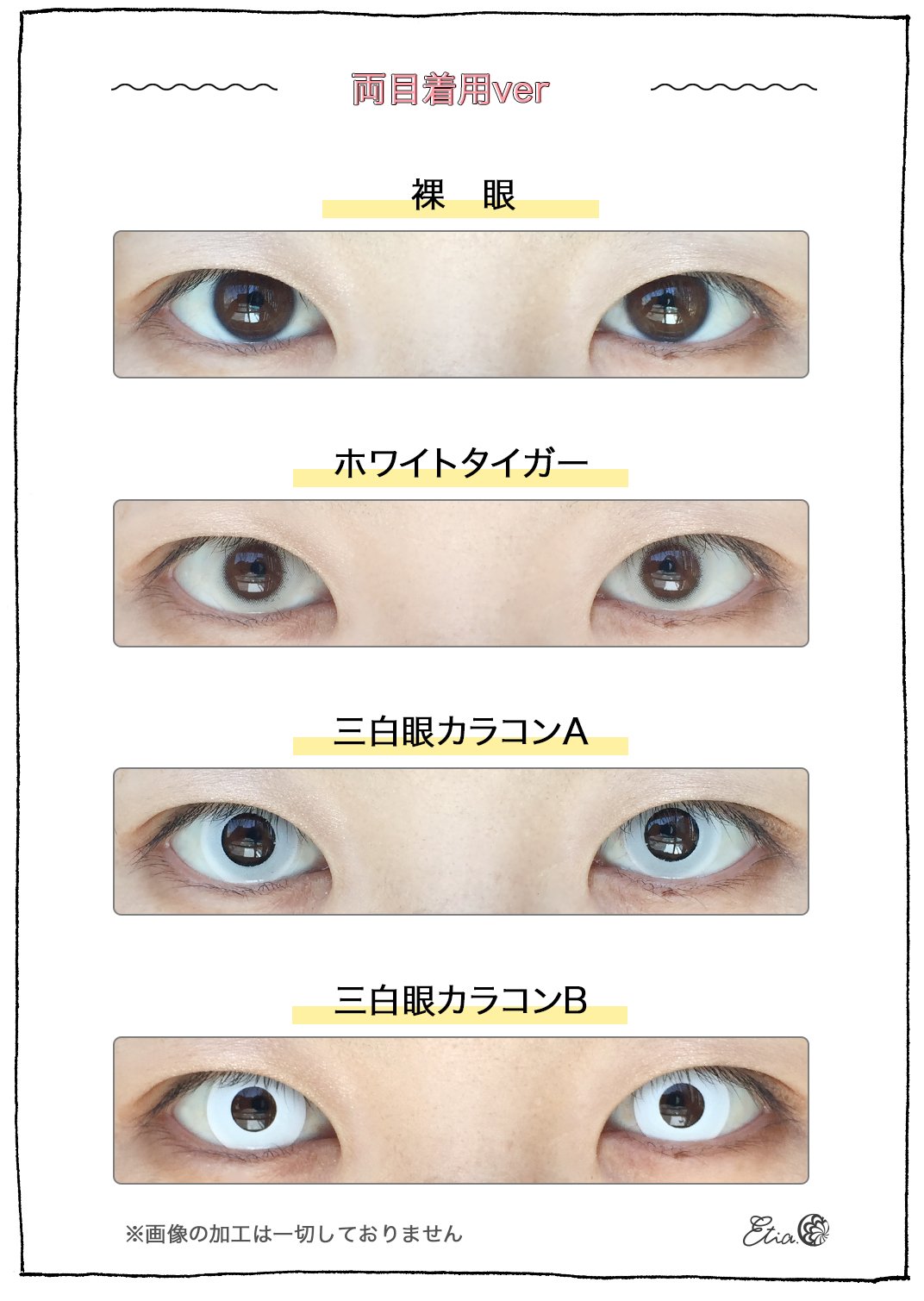 エティア Twitterren 瞳の小さいキャラをしたいけど白コンは怖くなるから嫌 そんな時は瞳に馴染む三白眼カラコン ホワイトタイガーをお試しください 一般的な白コンと比較してみましたので 皆様の参考になりましたら幸いです 恐いと感じるか感じないかは エティア Twitterren 瞳の小さいキャラをしたいけど白コンは怖くなるから嫌 そんな時は瞳に馴染む三白眼カラコン ホワイトタイガーをお試しください 一般的な白コンと比較してみましたので 皆様の参考になりましたら幸いです 恐いと感じるか感じないかは