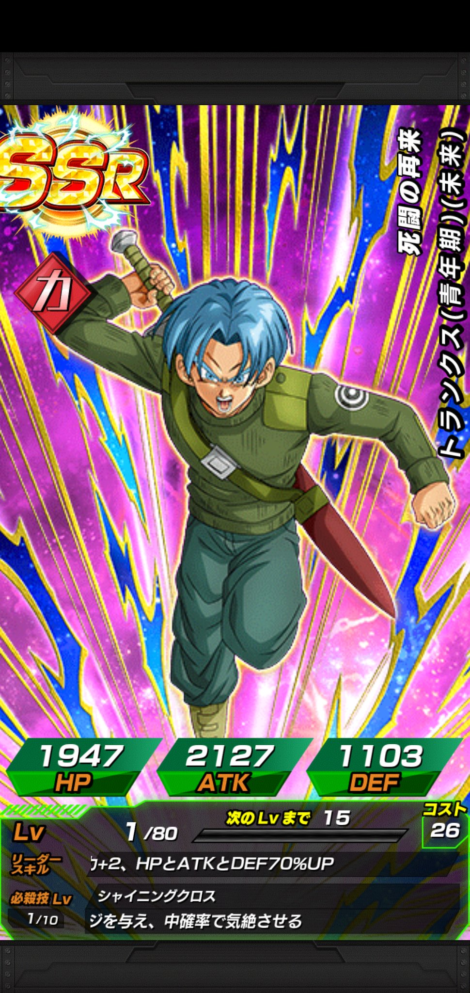 تويتر ドラゴンボールz ドッカンバトル 公式 على تويتر 聖龍祭開催中 Lrまでドッカン覚醒可能なトランクス 青年期 未来 が ピックアップで新登場 さらにssrキャラクターの登場確率が通常の2倍 連続ガシャのおまけでは トランクス 幼年期 マイと亀