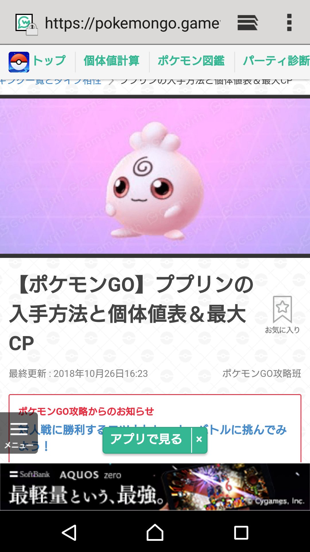 Twitter 上的 ポケモンgo攻略 Gamewith 対人戦 スーパーリーグ でおすすめのポケモンを更新しました あまり活躍シてこなかった ポケモンが輝けるルールなのでやりがいがありますね ハイパーリーグ マスターリーグも検証して更新していきますm M ポケモンgo