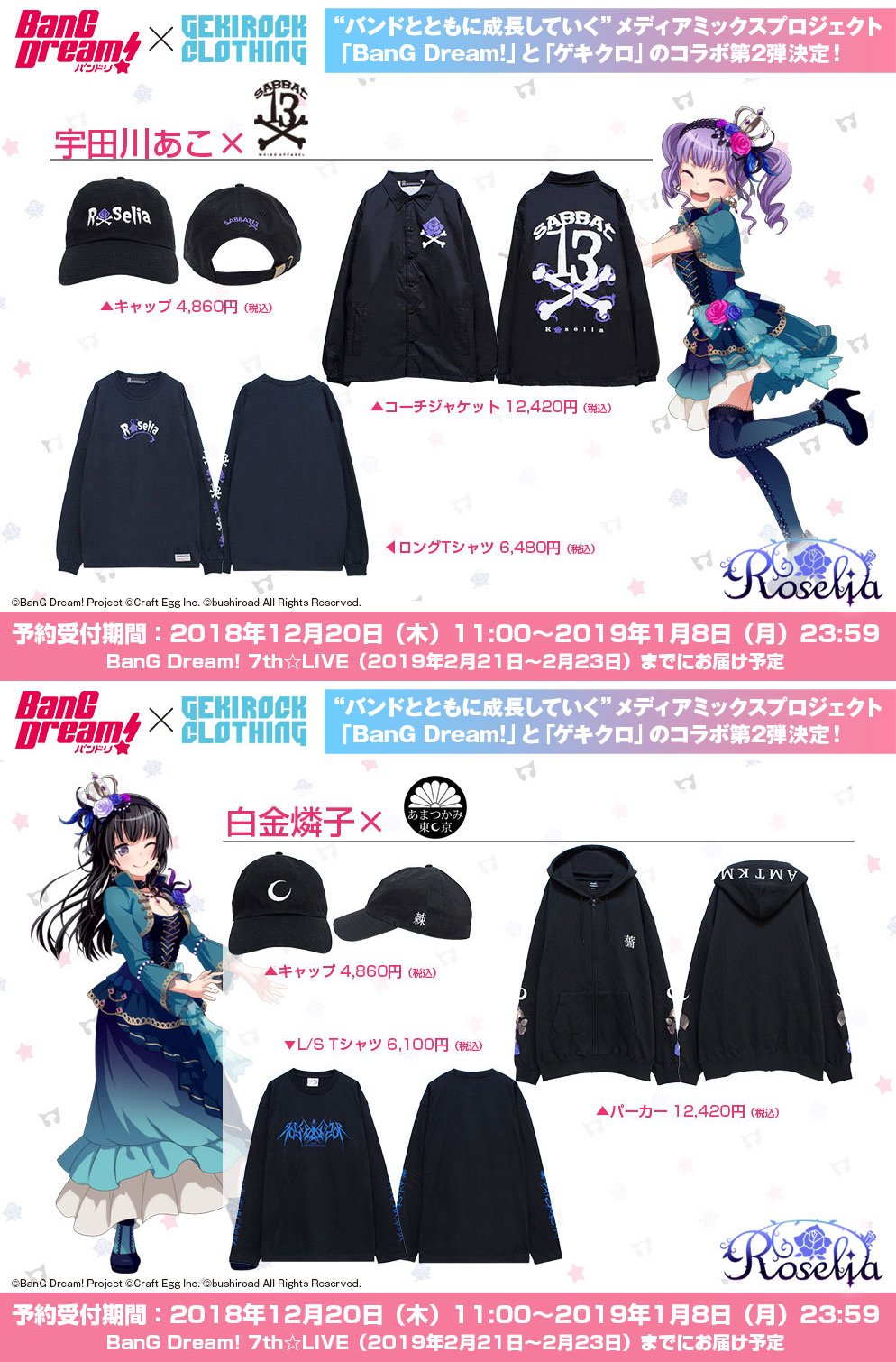 BanG Dream! Updates on X: 