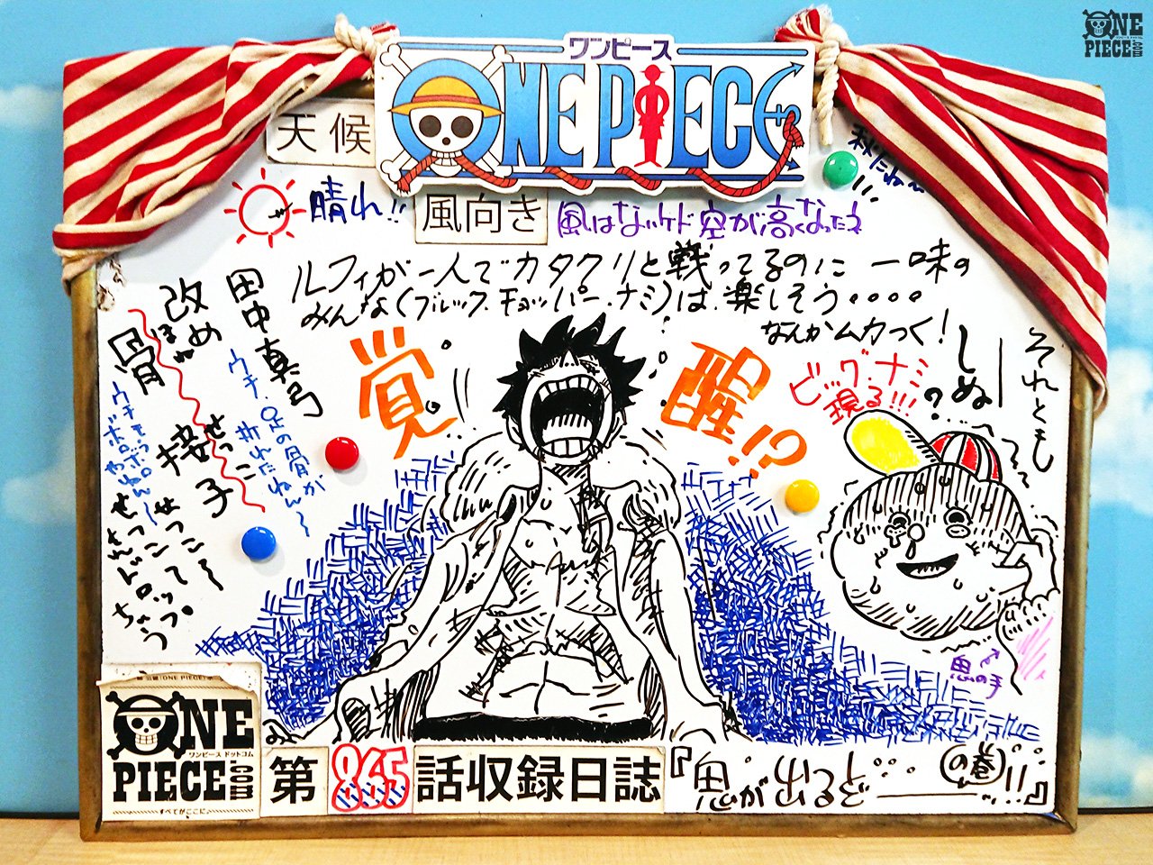 One Piece Com ワンピース ニュース アニメ One Piece の現場から更新 12月16日放送865話 冥王直伝 カタクリ戦大逆転開始 アフレコ現場より Onepiece T Co 2s8amobjff T Co Jgfidxxz8h Twitter