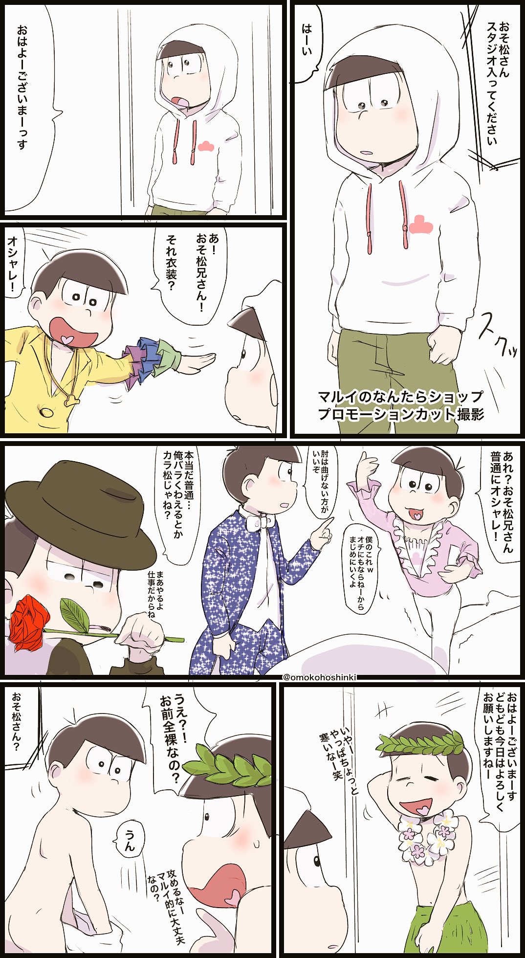 オモコホ Op Twitter おそ松兄さんだけ普通の格好してた昨日の供給 元ネタはリプに貼ります 供給多すぎて多分知らないよね オモコホ Op Twitter おそ松兄さんだけ普通の格好してた昨日の供給 元ネタはリプに貼ります 供給多すぎて多分知らないよね