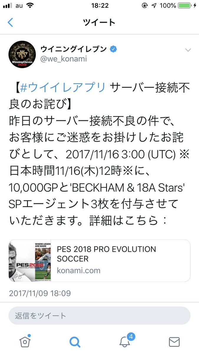 メンテ ウイイレ 2020 アプリ 【ウイイレアプリ2020】メンテ終了後のプレオープン期間にできること、やっておきたい6つのこと