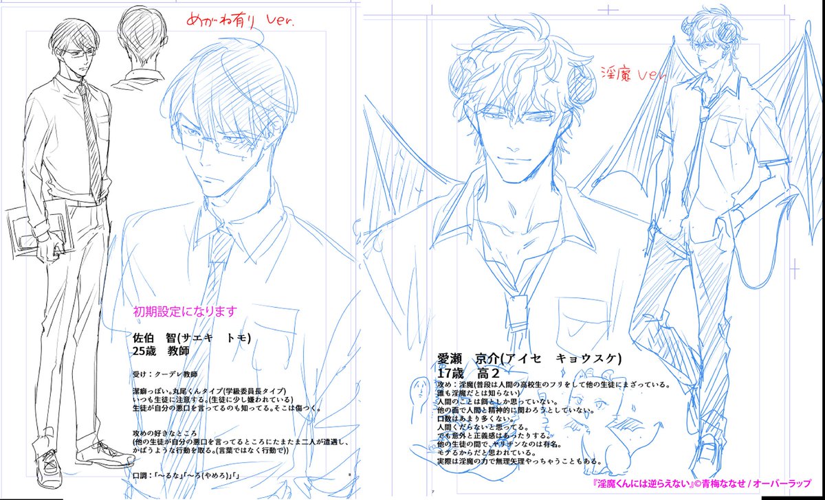 Liqulle リキューレ Liqulle リキューレ Vol 33 の新作扉 キャララフ初公開 T Co 9lrcnascmz リキューレ初登場 新連載 佐久みのり先生 3pでイイよね 親の命で下宿の大家を始めた誠一郎 入居者はゲイビ男優と高校生 ３人での