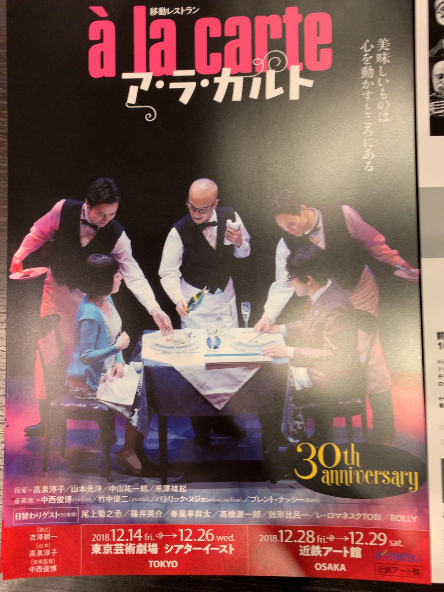 高泉淳子 Twitter Search