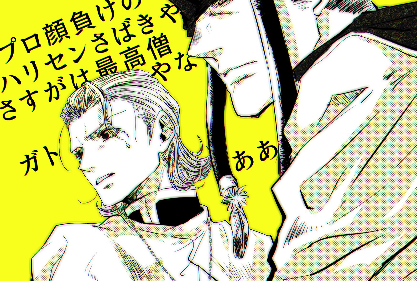 櫟 多忙 リロ最終話付近ネタバレあり 最遊記reload ガトとヘイゼル詰め ガトヘイの好きなシーン4選 誇張無しでこの尊さヤバ過ぎませんか ヤバ過ぎ T Co Qqksauiqyc Twitter