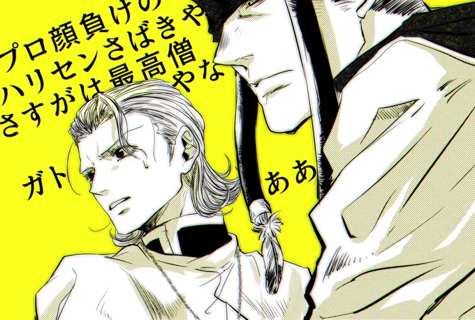 ⚠️リロ最終話付近ネタバレあり
最遊記RELOAD ガトとヘイゼル詰め
ガトヘイの好きなシーン4選
誇張無しでこの尊さヤバ過ぎませんか?ヤバ過ぎ。 