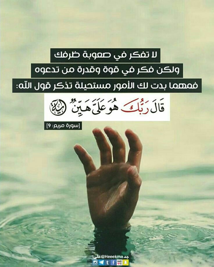 Nadia_1007's tweet photo. وقال ربك هو علي هين 💜
#جمعه_مباركه https://t.co/UrpsQZOQDe