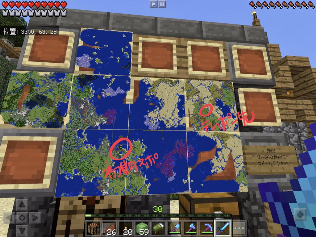 かえる Ar Twitter マイクラbe のレアバグ インしたら知らない大自然にスポーン お花畑は夢だった と 今日1日かけて徒歩で行ってきました 座標から場所を教えてもらって あった ﾜﾀｸｼの建てた変な家 帰りはｴﾝﾀﾞｰﾁｪｽﾄに終活して帰宅 ﾟ ﾟ 笑 Minecraft