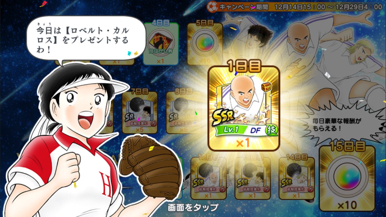 Kommander 起動するなり 日向の彼女が陽一顔の ロベルト カルロス 本人 をプレゼントしてくる地獄ゲーム それが キャプテン翼 たたかえドリームチーム キャプテン翼 たたかえドリームチーム Kommander 起動するなり 日向の彼女が陽一顔の ロベルト カルロス 本人 をプレゼントしてくる地獄ゲーム それが キャプテン翼 たたかえドリームチーム キャプテン翼 たたかえドリームチーム