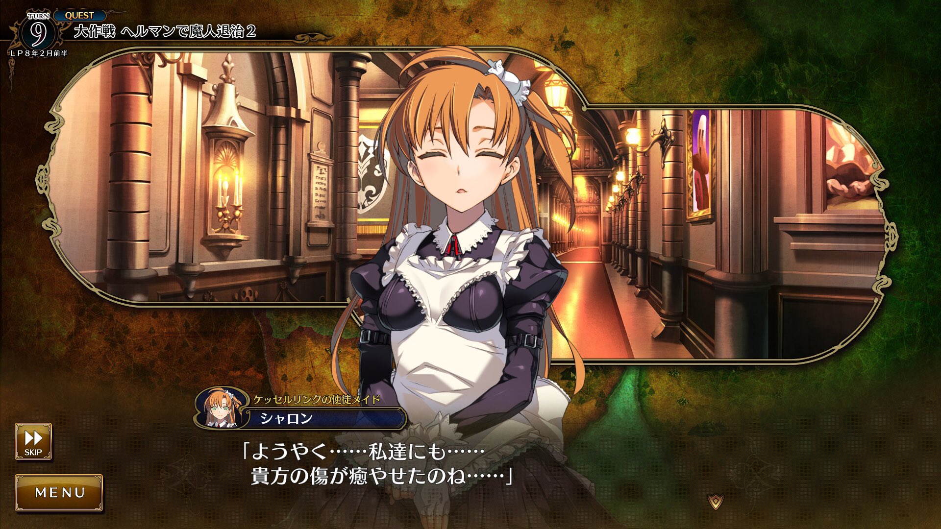 ひぐらし 魔法使いの夜 守りたいこの笑顔 ランス10 T Co 7ph6ku2iha Twitter