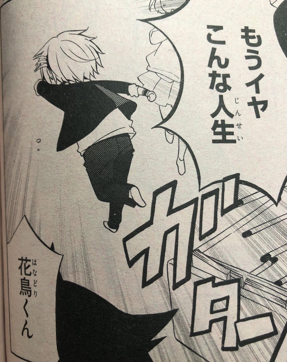 明日15日発売コミックジーン1月号に、裏表紙とセンターカラーでぼくはか掲載していただいてます。よろしくお願いします〜 