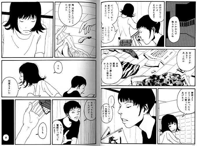 魚喃キリコ を含むマンガ一覧 ツイコミ 仮