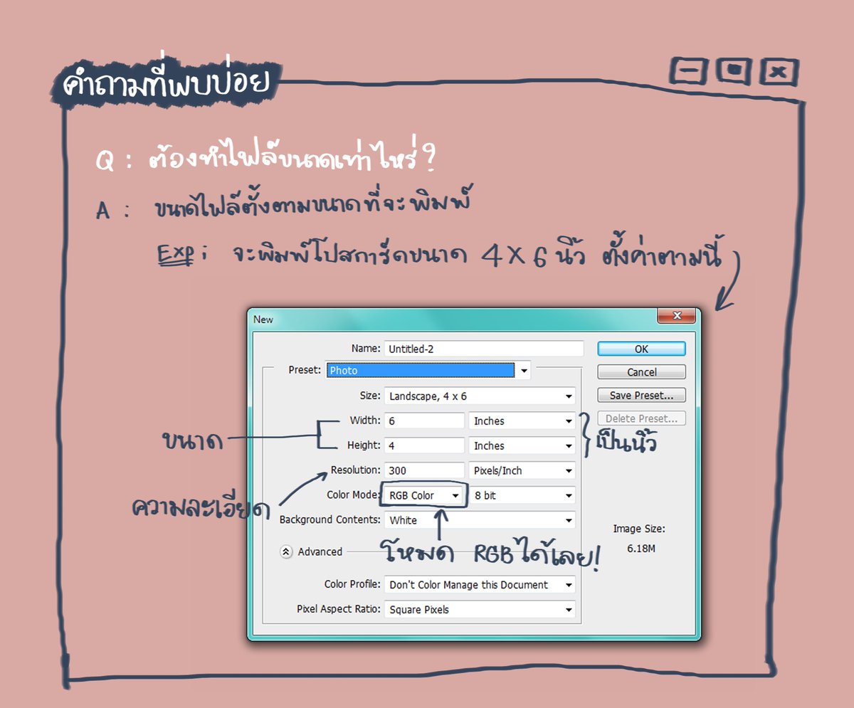 🔮พิมพ์ #โปสการ์ด อ่านPin (@illusionxno28) on Twitter photo 2018-12-14 09:58:24 คำถามที่พบบ่อยเกี่ยวกับการสั่งพิมพ์ #โปสการ์ด คือเรื่องขนาดค่ะ สามารถทำไฟล์ตามนี้ได้เลยนะคะ✨ คำถามที่พบบ่อยเกี่ยวกับการสั่งพิมพ์ #โปสการ์ด คือเรื่องขนาดค่ะ สามารถทำไฟล์ตามนี้ได้เลยนะคะ✨
