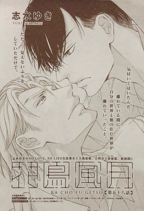 Dear+1月号本日発売です。よろしくお願い致します🙏🏻見本誌届いたので今月の扉絵をUP。構図のせいかスタッフさんからも吉利谷が受くさいと言われました。文字のない原稿の方が吉利谷の受みが増してる気がします。仕方ないんです。財前の方が男前で雄みが強いから。身体は受けても中身は誰より強く攻👍🏻 