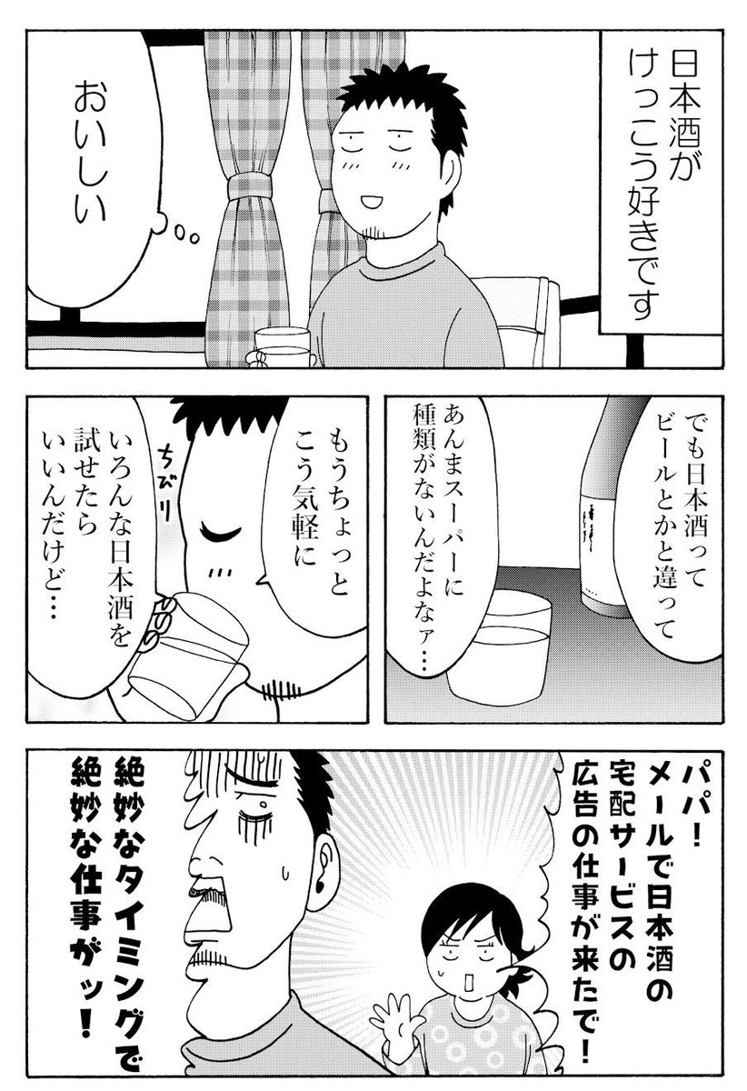 Twoucan Saketaku の注目ツイート イラスト マンガ コスプレ モデル