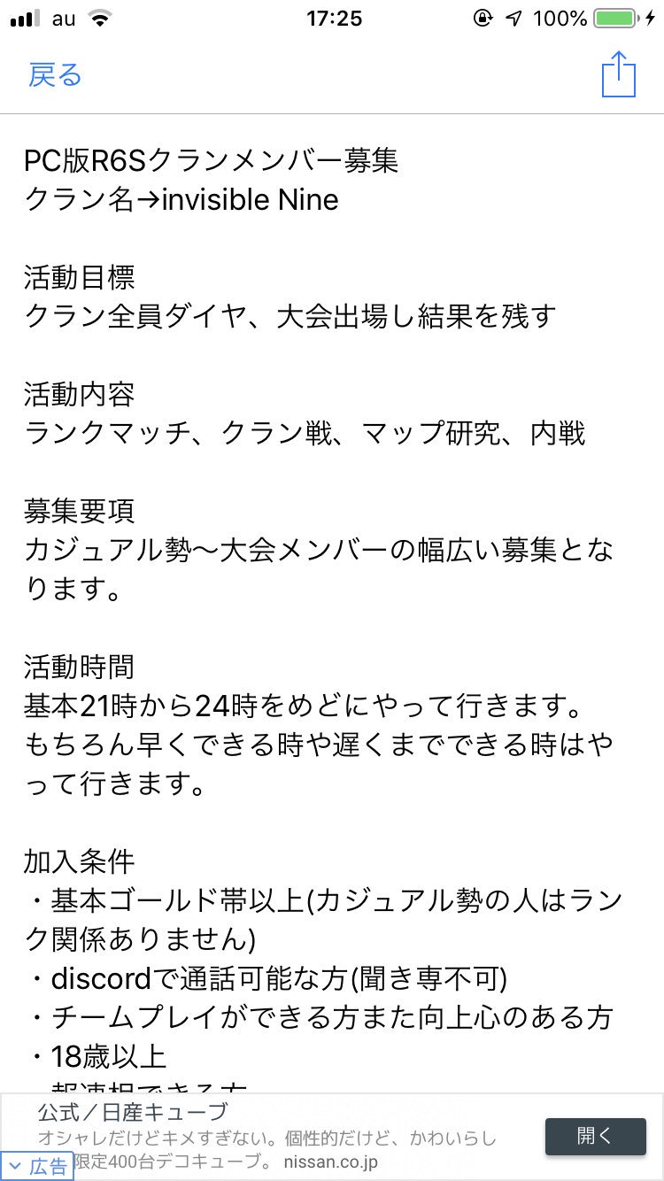 ট ইট র 姫柊 一夏 R6sクランメンバー募集 レインボーシックスシージのクランメンバーを募集します 詳しくはssをご覧になってください R6s レインボーシックスシージ シージ クラン募集
