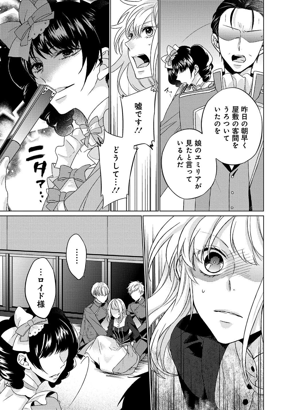 Flos Comic Twitter પર 聖女になるので二度目の人生は勝手にさせてもらいます 最新話が更新されました 神官の鍵を盗んだと濡れ衣を着せられたリズは 怒りにふるえ T Co Fajmxtfegy Floscomic フロースコミック T Co 0kkgfd2no3 Flos Comic Twitter પર 聖女になるので二度目の人生は勝手にさせてもらいます 最新話が更新されました 神官の鍵を盗んだと濡れ衣を着せられたリズは 怒りにふるえ T Co Fajmxtfegy Floscomic フロースコミック T Co 0kkgfd2no3
