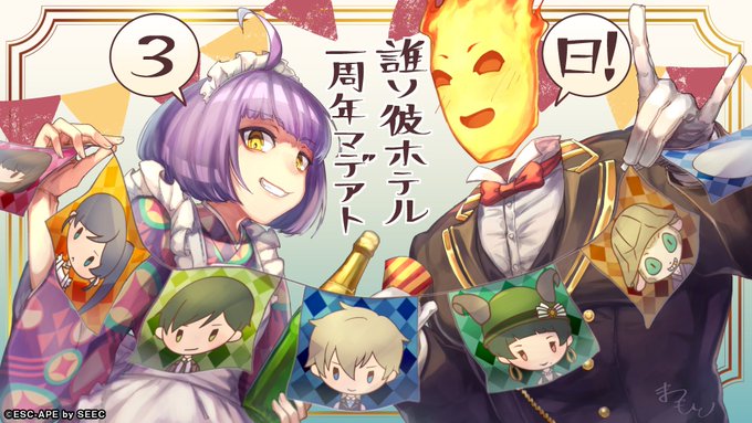 誰ソ彼ホテル スチル 誰ソ彼ホテル スチル
