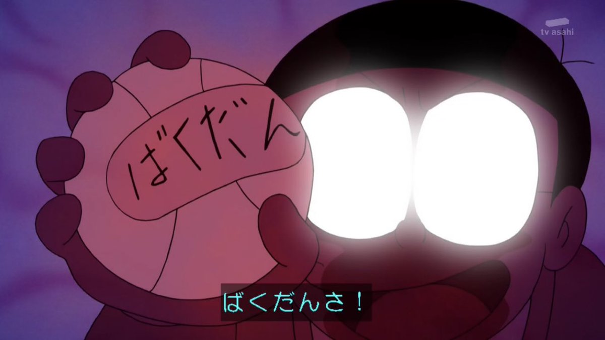 早稲田大学ドラえもん研究会 A Twitter 悪役のび太今日は賢すぎた Doraemon ドラえもん