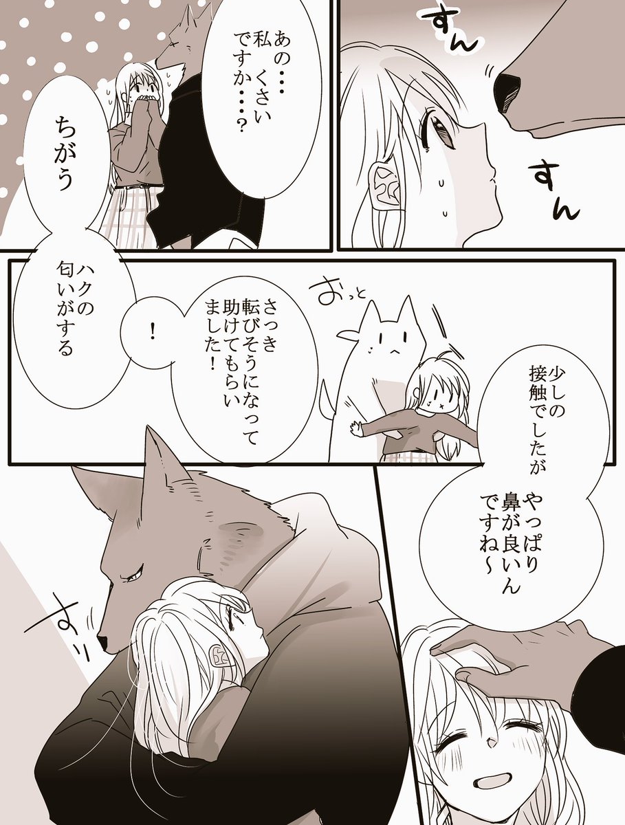 経典 獣人さんとお花ちゃん 2 asakusa.sub.jp