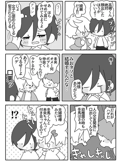 blのX(旧Twitter)漫画(17229件)【新着順】｜33ページ目