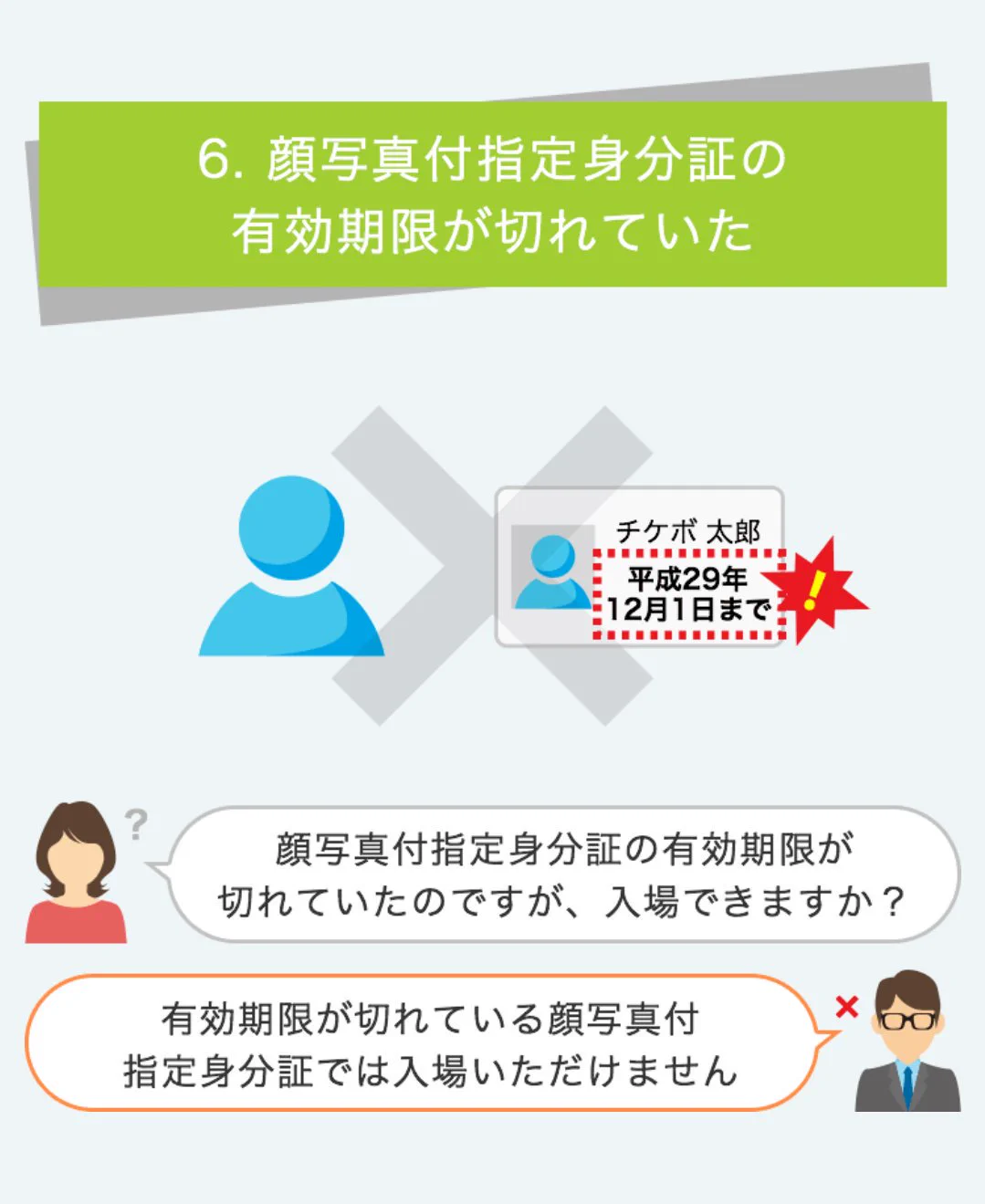 推しのライブに顔写真付身分証明書が必要だったから、原付免許をとったらしいww
