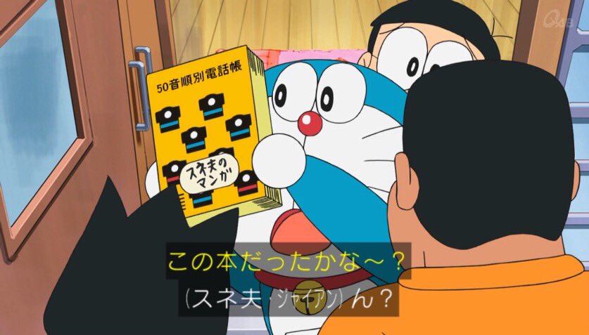 はぁたんといっしょ 非公式 Twitterren 代用シール貼る効果音がグラディウスみたいな効果音 多分グラディウスだよなあ 絶対グラディウスだよなあ ドラえもん Doraemon Tvasahi