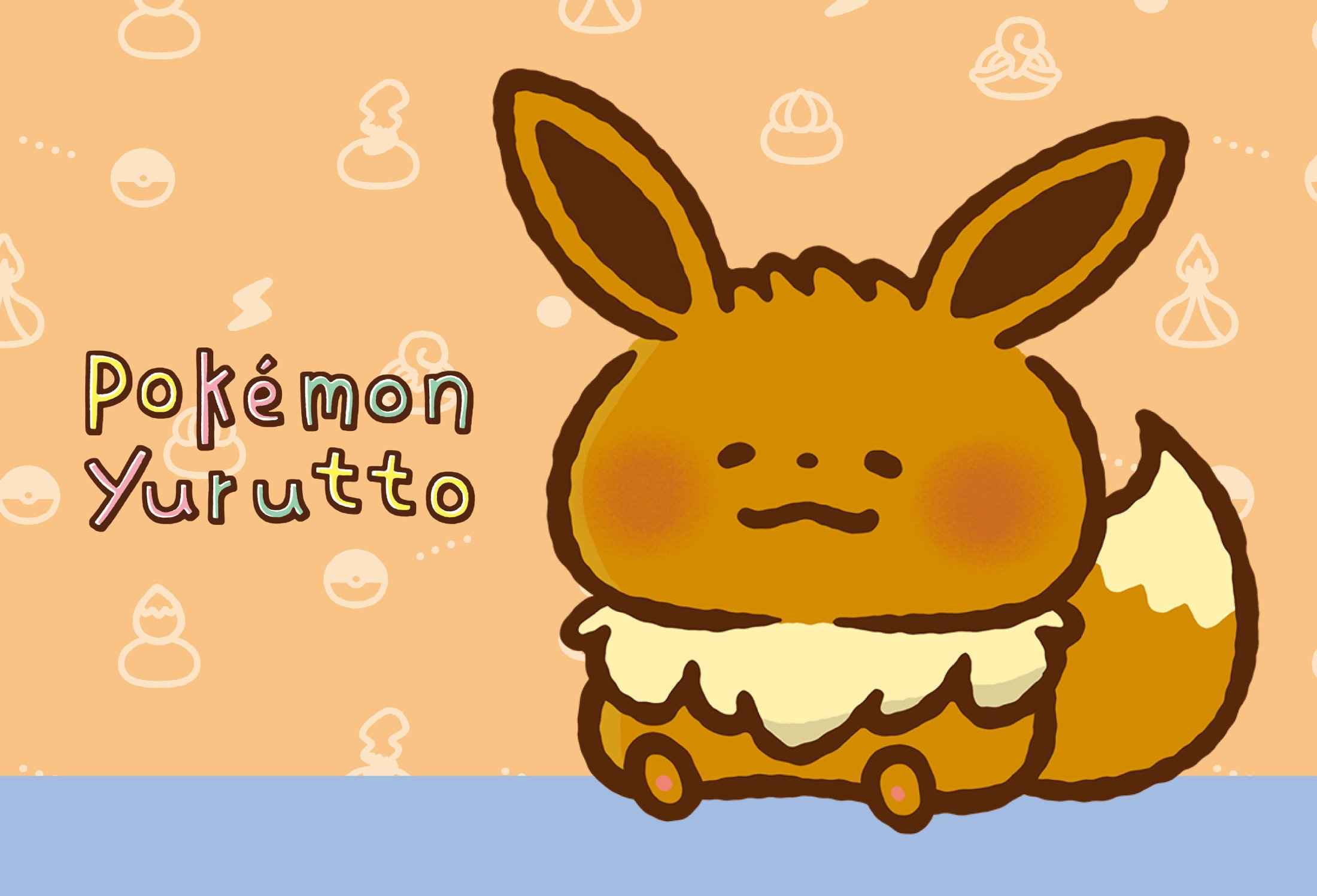 公式】プロジェクトイーブイ(続) on X: 公式】プロジェクトイーブイ(続) on X: