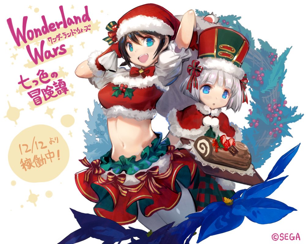 祝 Sega様のアーケードゲーム Wonderland Wars Ver4 0 かわすみのイラスト