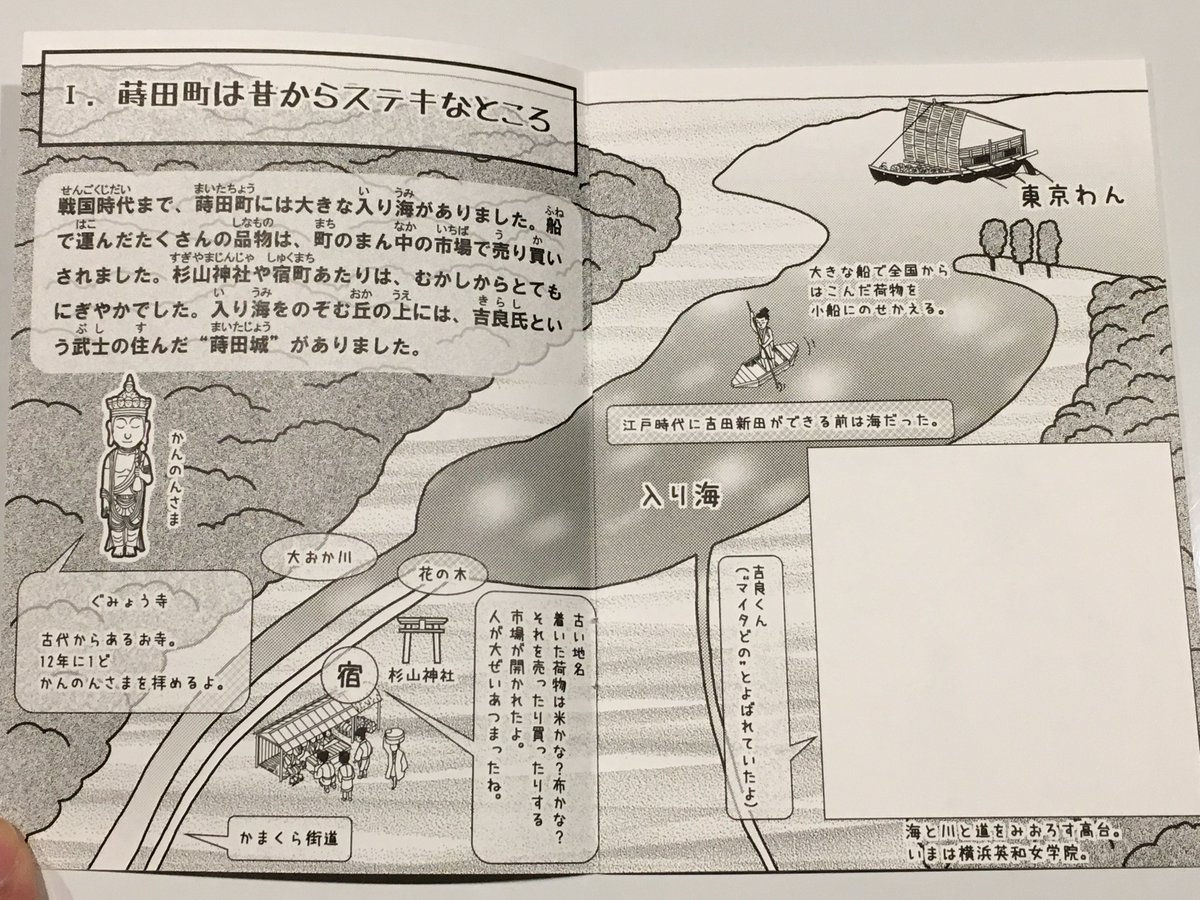 以前ですが、#横浜市歴史博物館 様にて企画展『蒔田の吉良氏-戦国まぼろしの蒔田城と姫君-』(会期:平成26年(2014)7月19日(土)～8月31日(日)で配布された、児童向け #スタンプブック 全8Pおよび #スタンプ 5点の #イラスト を担当しました。

#博物館 #資料館 #学芸員 #横浜歴博 #子ども向け 