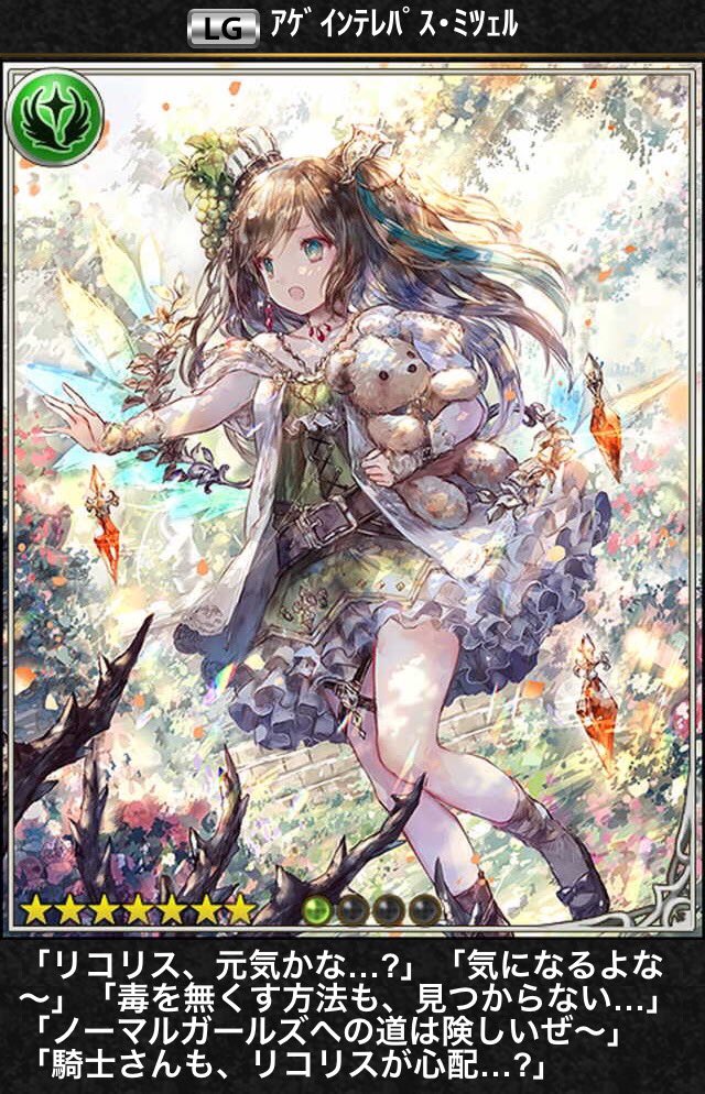 神撃のバハムート レジェンダリーカードコレクション2018 7th シャドバ