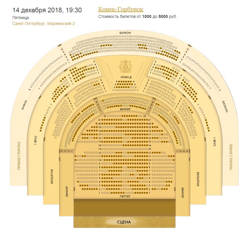 Большой театр расположение. Мариинский театр 2 сцена схема зала. Новая сцена Мариинского театра план зала. Мариинский театр 2 схема зала. Мариинский театр 2 план зала.